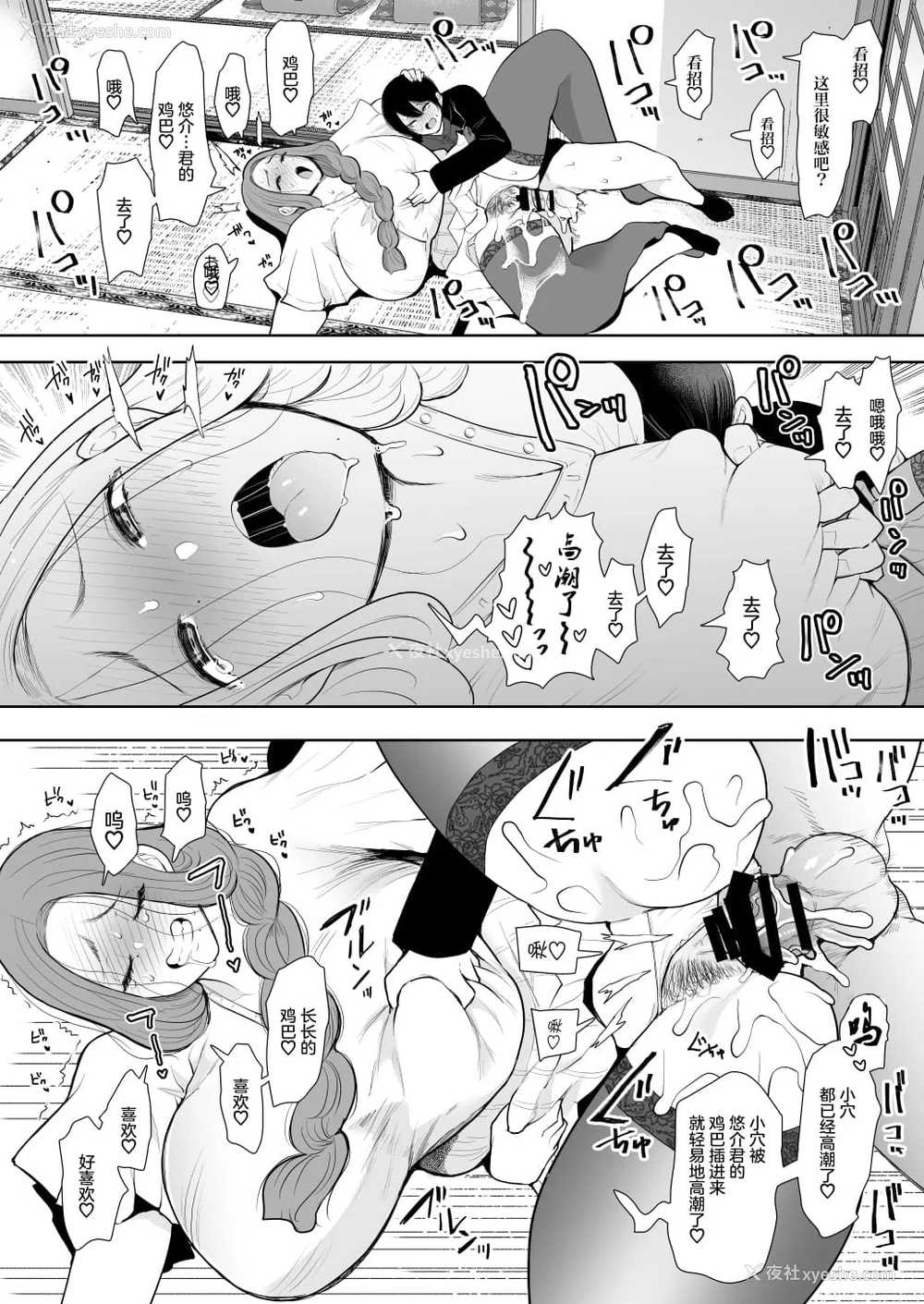 87P - [しょむ] 昔の浮気相手の子が実は私の息子の同级生で… イラストカード