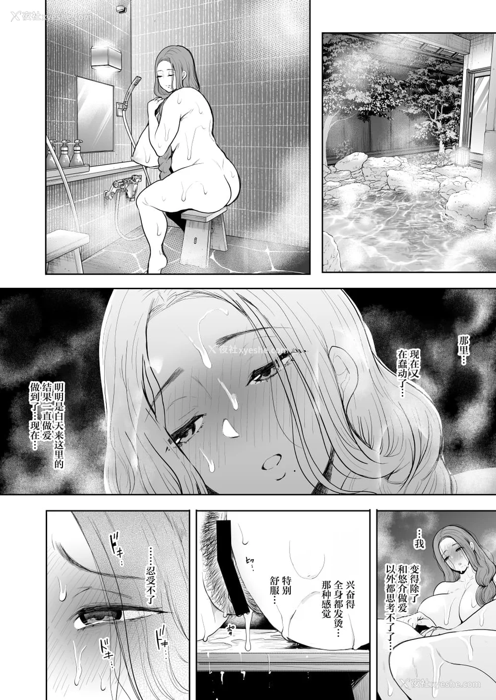 91P - [しょむ] 昔の浮気相手の子が実は私の息子の同级生で… イラストカード