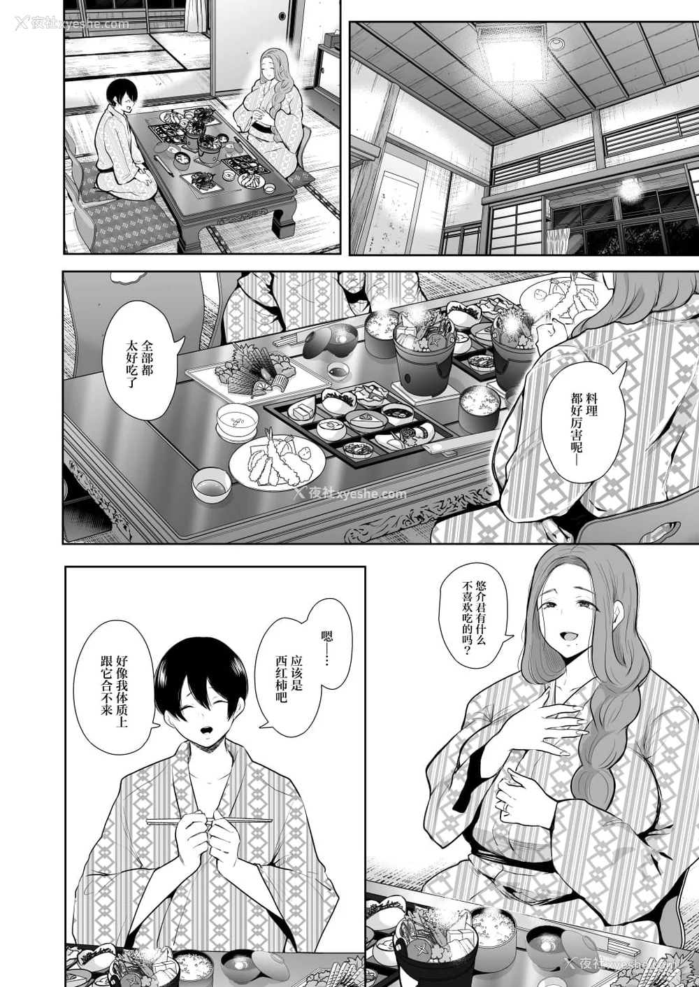 99P - [しょむ] 昔の浮気相手の子が実は私の息子の同级生で… イラストカード
