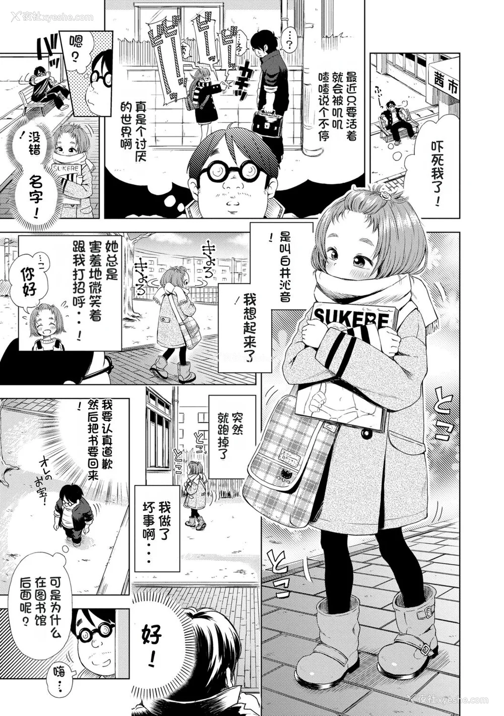 101P - [ぽんぽんイタイ] プチらぶ★きんぐだむ [无敌大泰个人汉化]