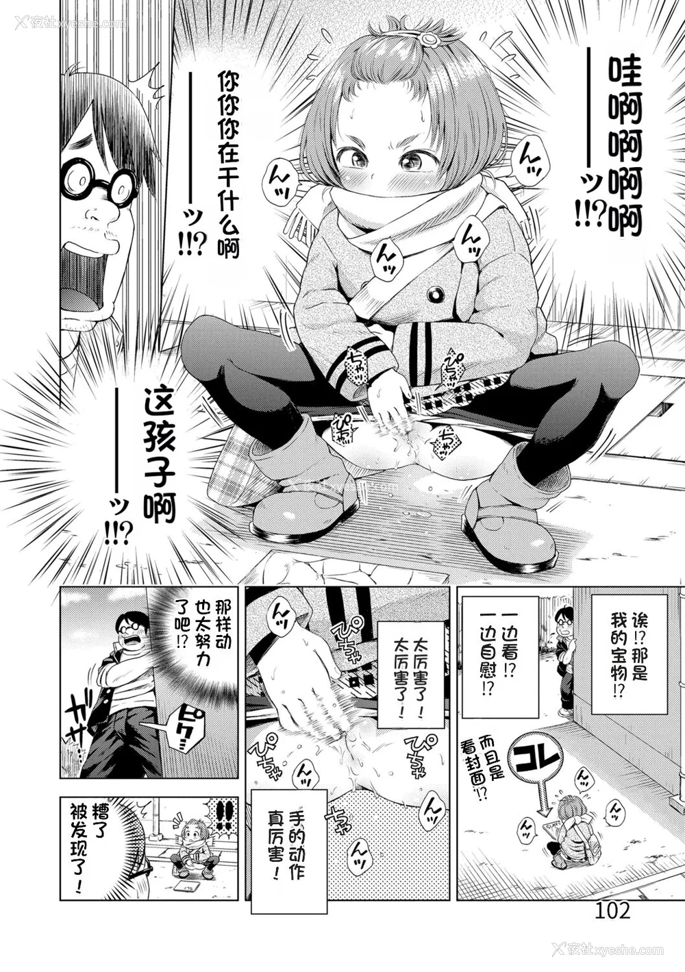 102P - [ぽんぽんイタイ] プチらぶ★きんぐだむ [无敌大泰个人汉化]