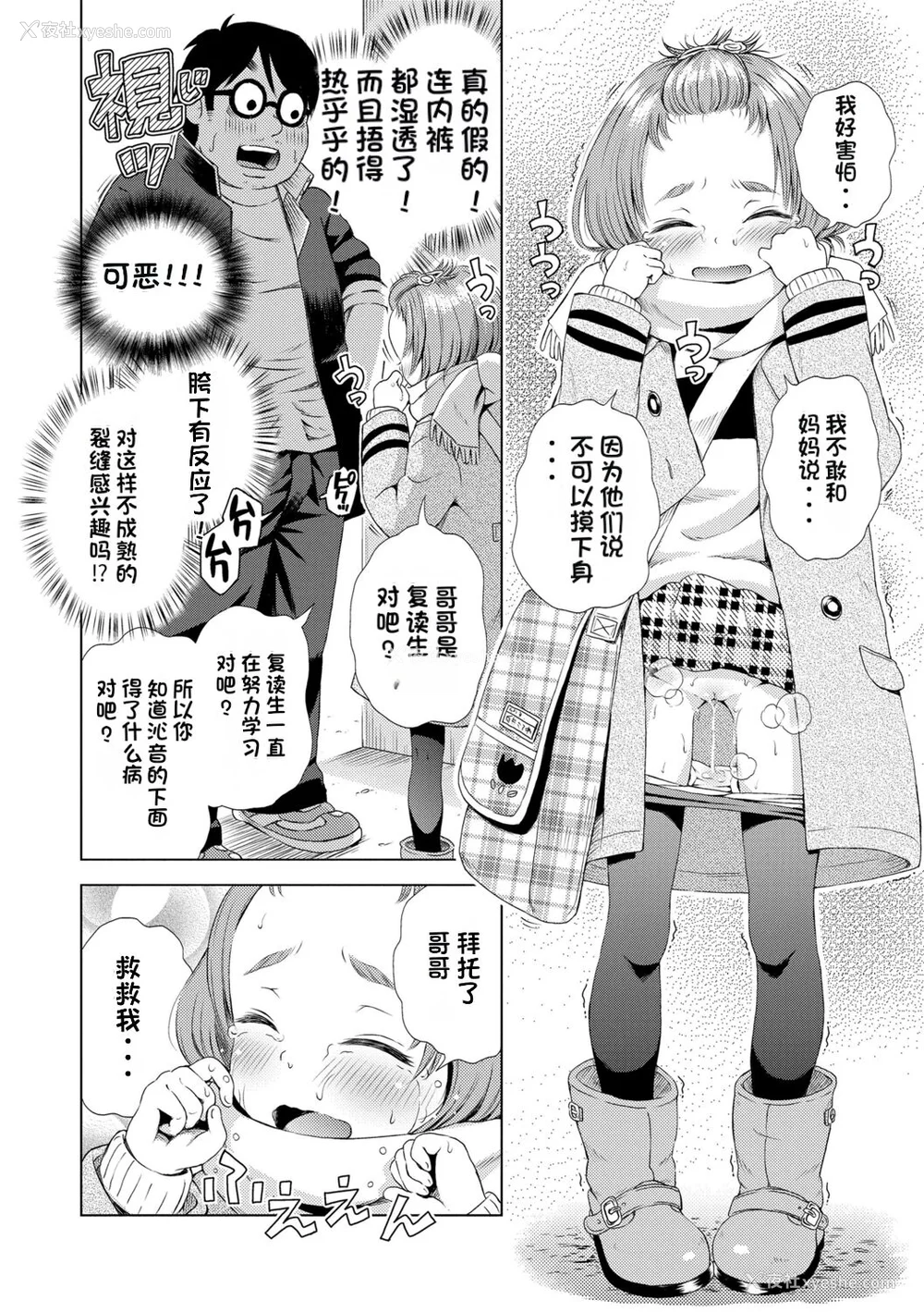 104P - [ぽんぽんイタイ] プチらぶ★きんぐだむ [无敌大泰个人汉化]