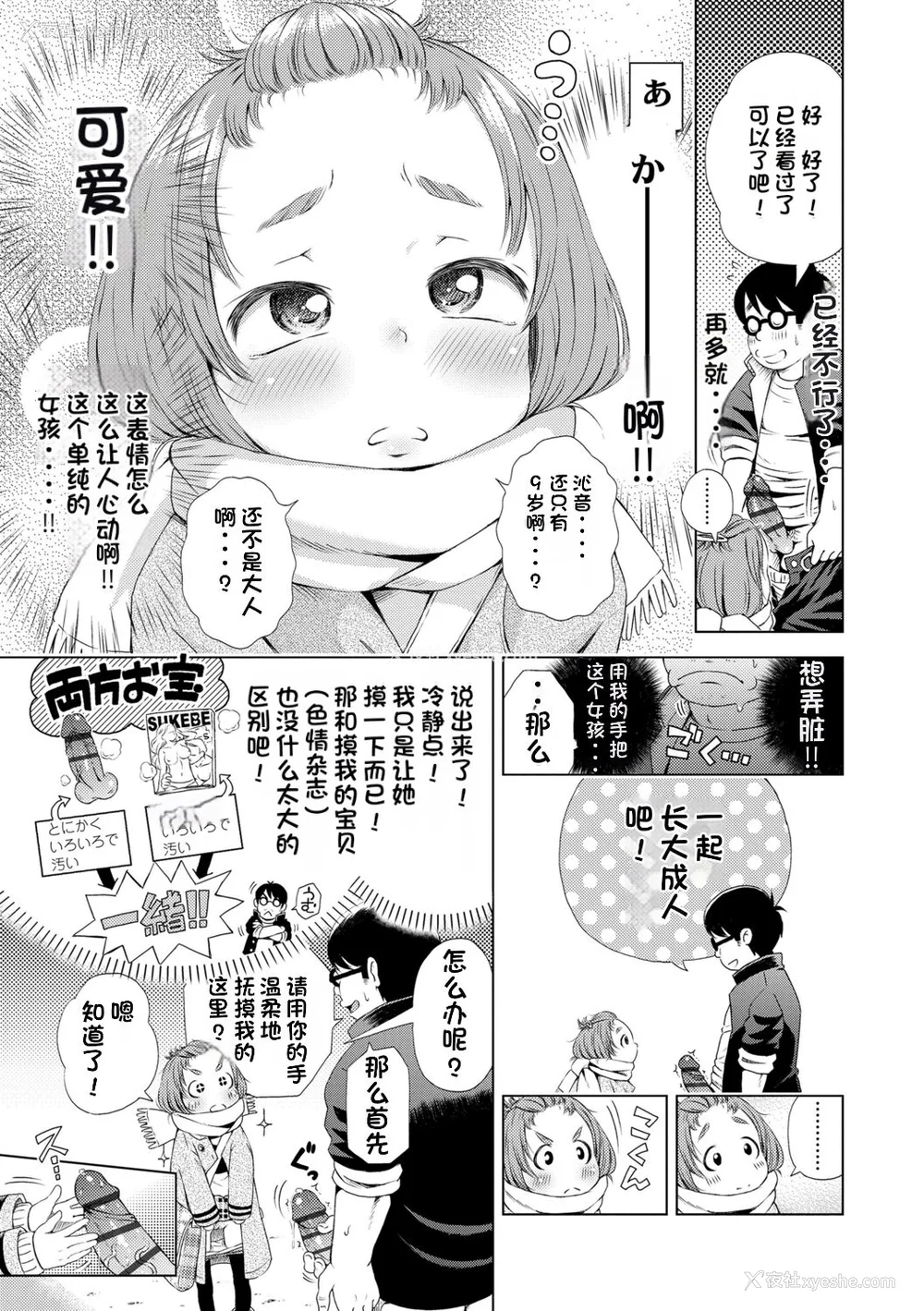 107P - [ぽんぽんイタイ] プチらぶ★きんぐだむ [无敌大泰个人汉化]
