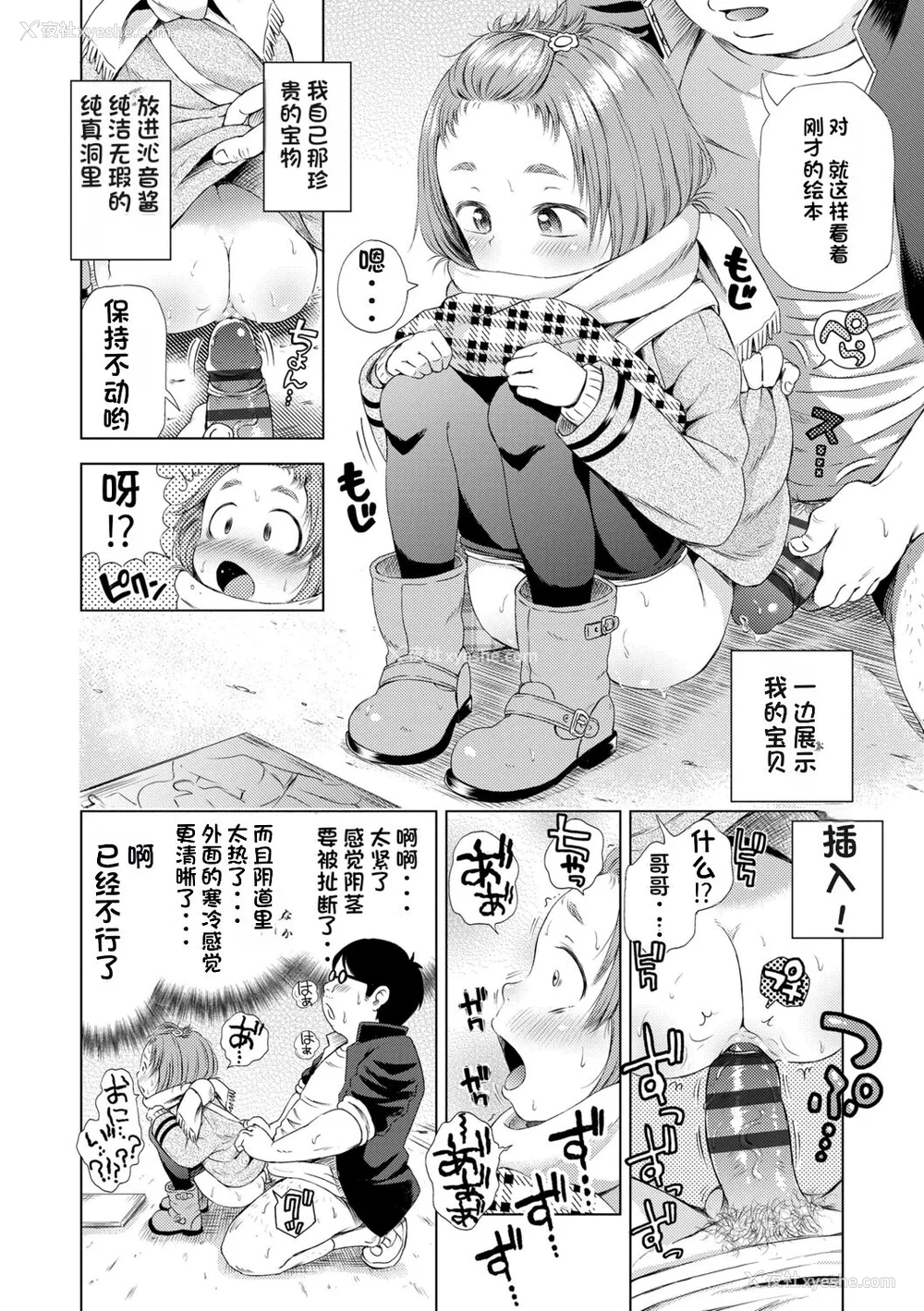 114P - [ぽんぽんイタイ] プチらぶ★きんぐだむ [无敌大泰个人汉化]