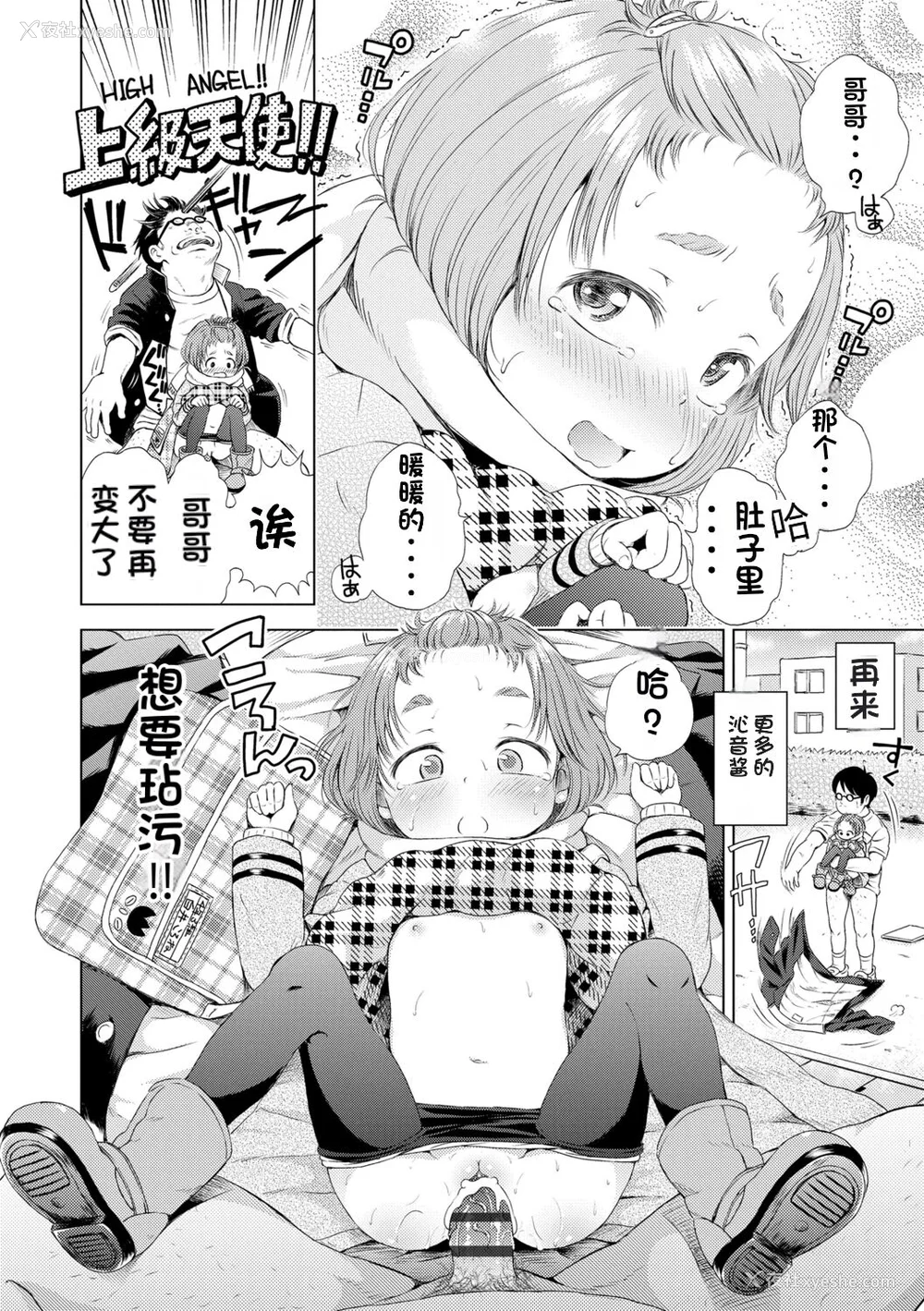116P - [ぽんぽんイタイ] プチらぶ★きんぐだむ [无敌大泰个人汉化]