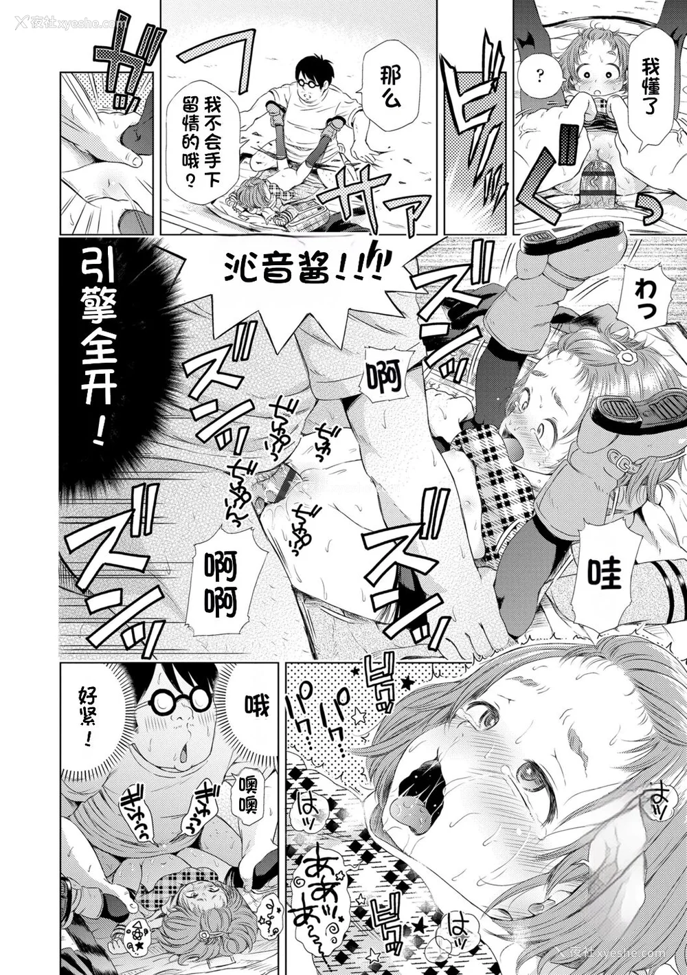 118P - [ぽんぽんイタイ] プチらぶ★きんぐだむ [无敌大泰个人汉化]