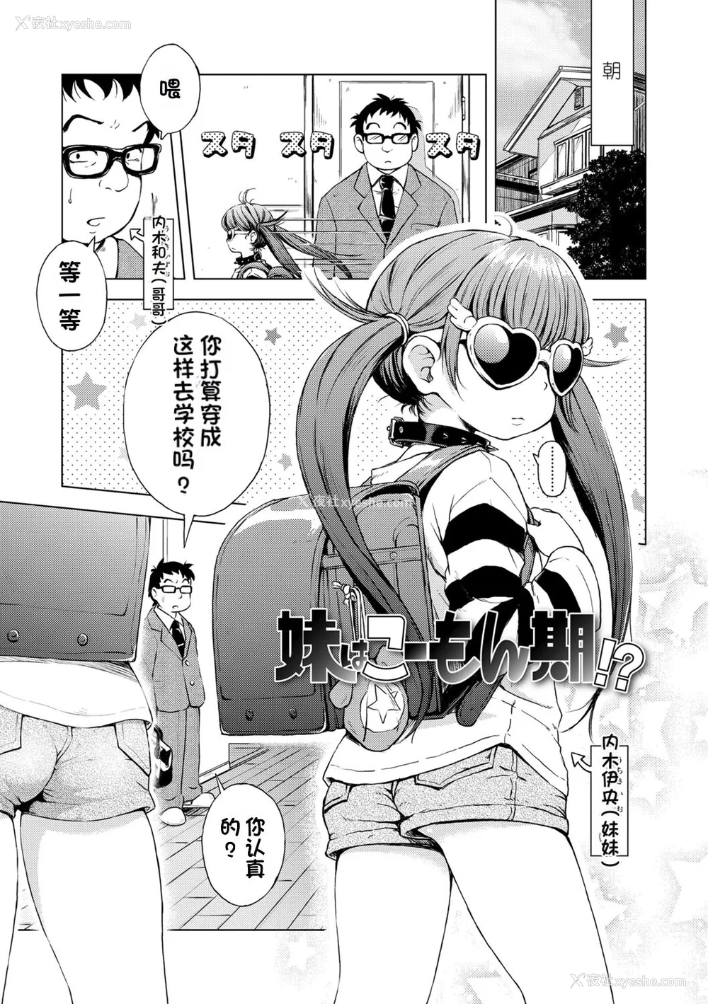 123P - [ぽんぽんイタイ] プチらぶ★きんぐだむ [无敌大泰个人汉化]