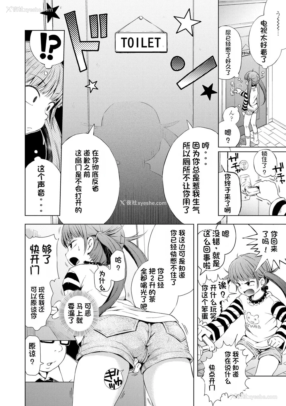 126P - [ぽんぽんイタイ] プチらぶ★きんぐだむ [无敌大泰个人汉化]
