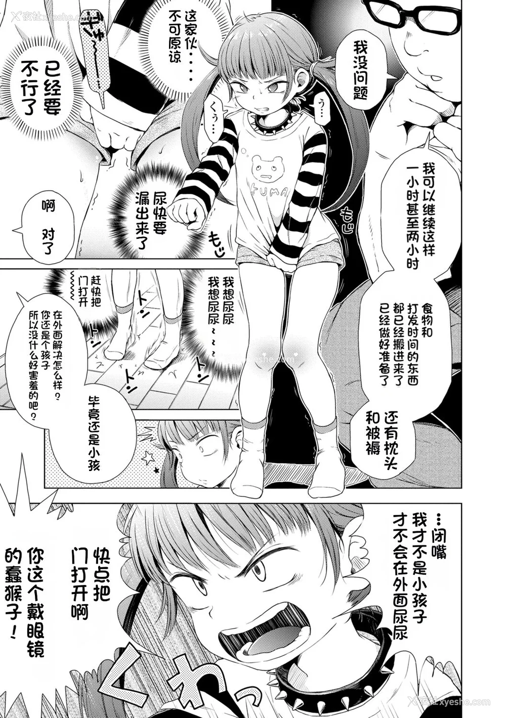 127P - [ぽんぽんイタイ] プチらぶ★きんぐだむ [无敌大泰个人汉化]
