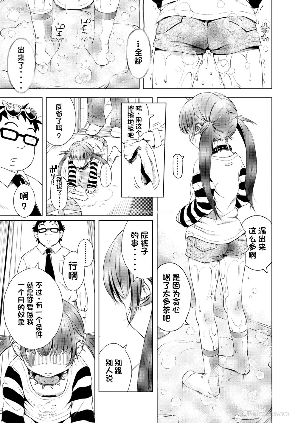 131P - [ぽんぽんイタイ] プチらぶ★きんぐだむ [无敌大泰个人汉化]