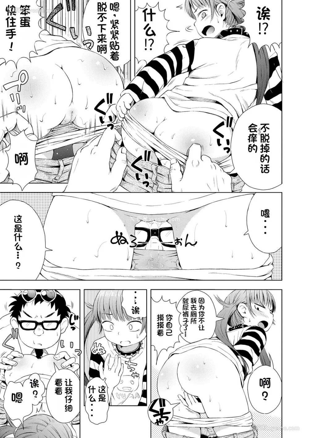 133P - [ぽんぽんイタイ] プチらぶ★きんぐだむ [无敌大泰个人汉化]