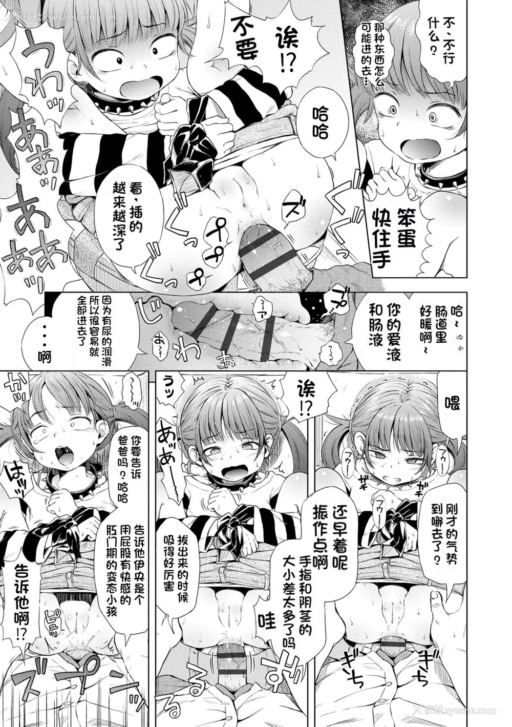 137P - [ぽんぽんイタイ] プチらぶ★きんぐだむ [无敌大泰个人汉化]