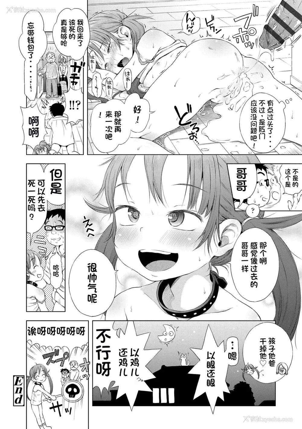 146P - [ぽんぽんイタイ] プチらぶ★きんぐだむ [无敌大泰个人汉化]