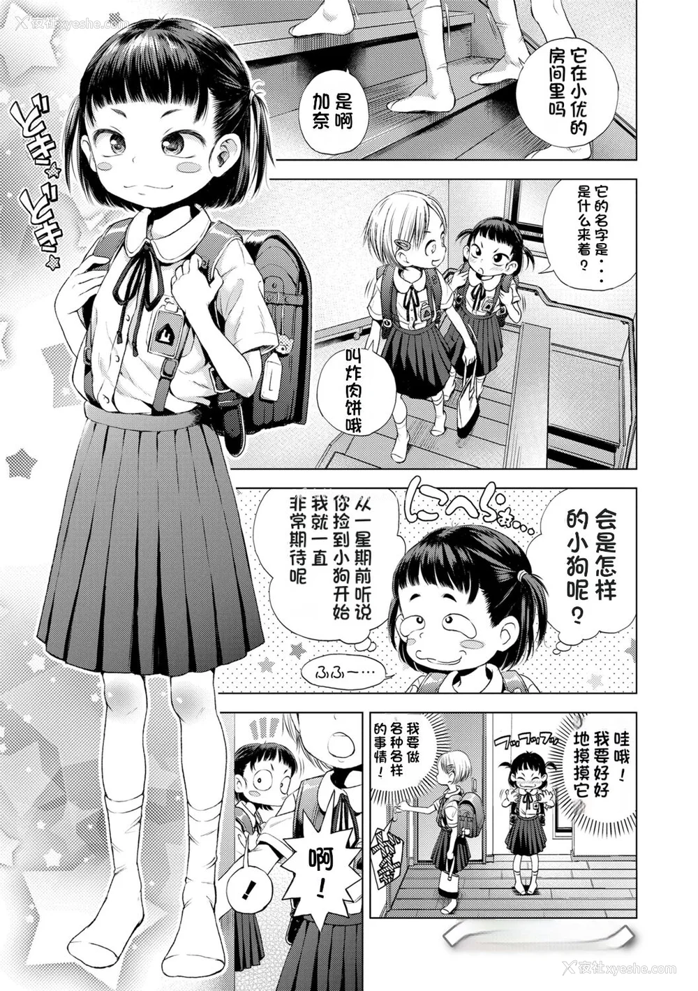 147P - [ぽんぽんイタイ] プチらぶ★きんぐだむ [无敌大泰个人汉化]