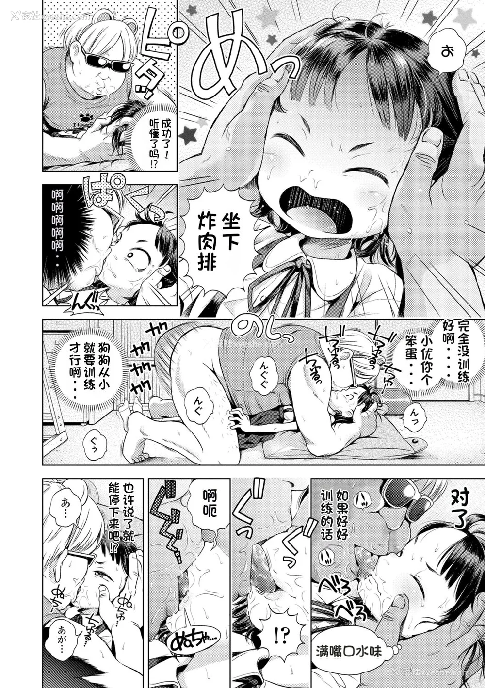152P - [ぽんぽんイタイ] プチらぶ★きんぐだむ [无敌大泰个人汉化]