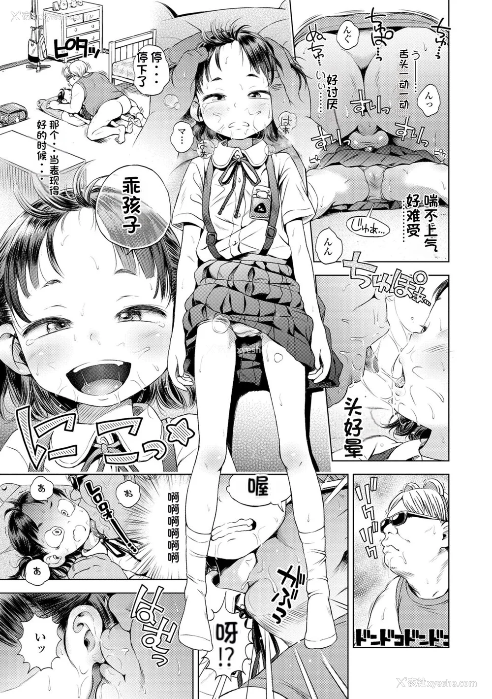 153P - [ぽんぽんイタイ] プチらぶ★きんぐだむ [无敌大泰个人汉化]