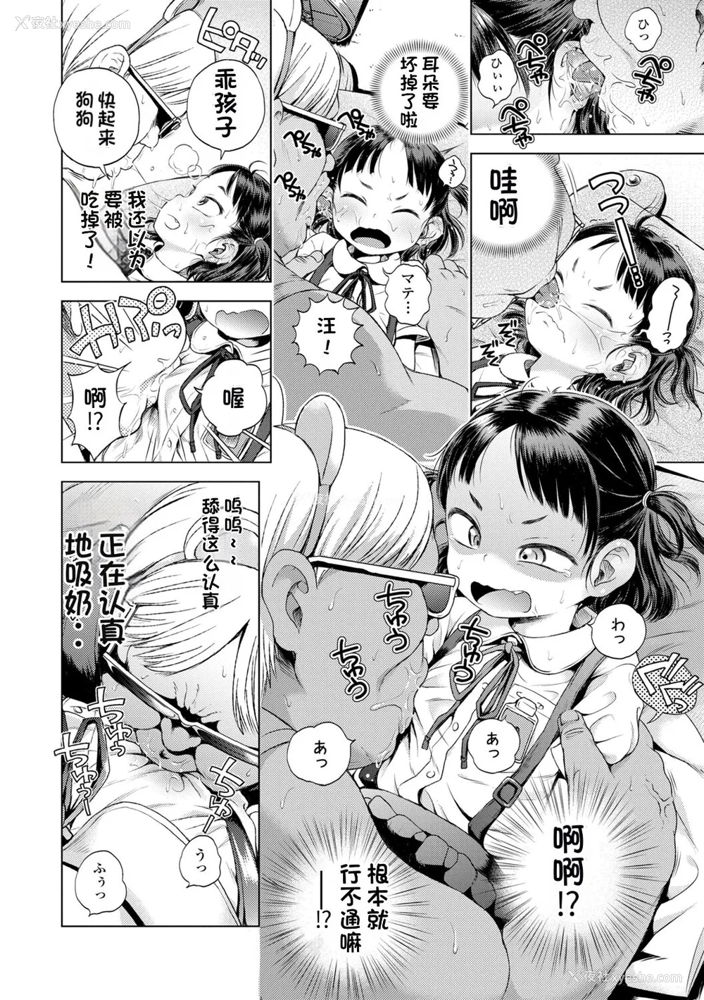 154P - [ぽんぽんイタイ] プチらぶ★きんぐだむ [无敌大泰个人汉化]