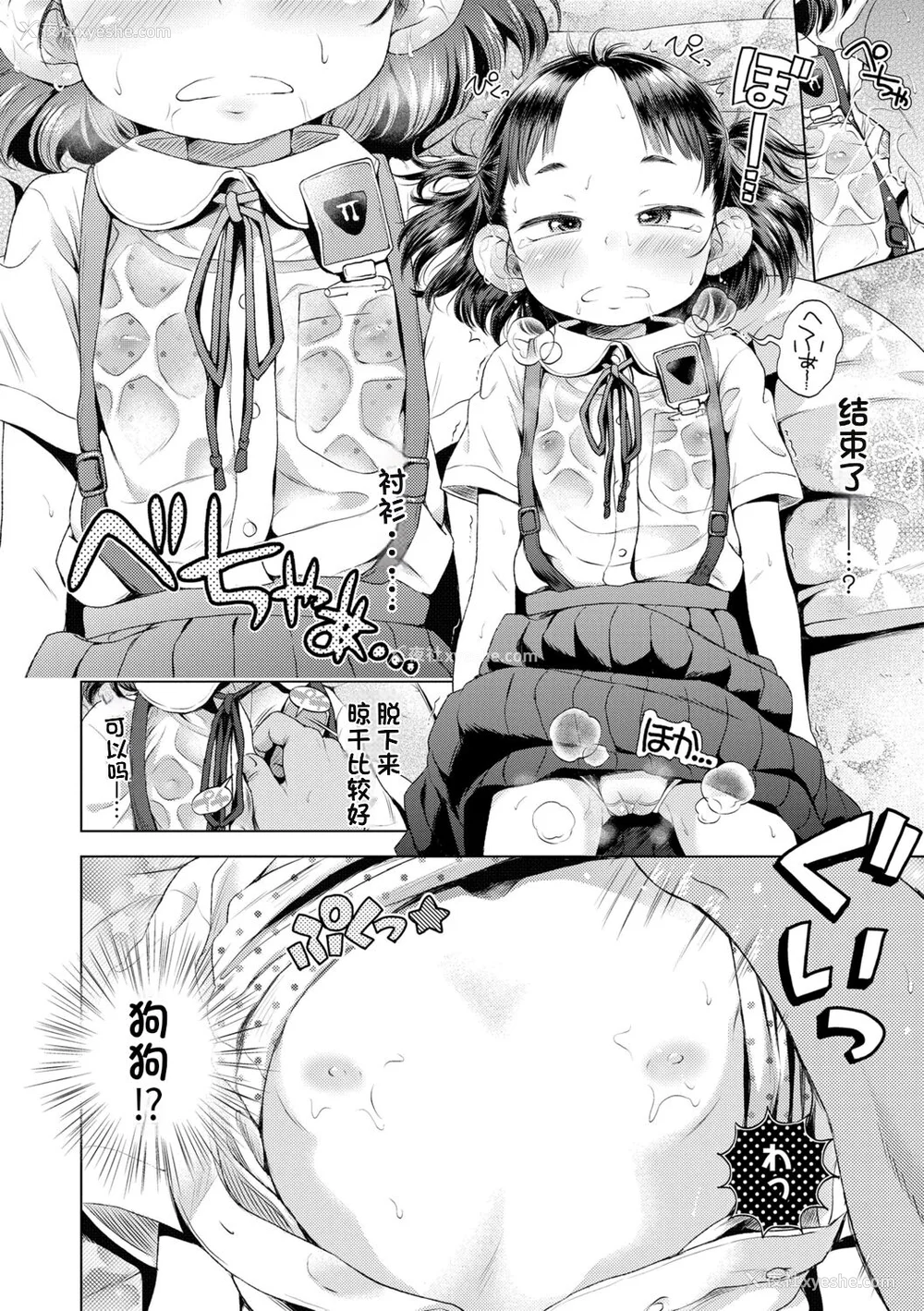 156P - [ぽんぽんイタイ] プチらぶ★きんぐだむ [无敌大泰个人汉化]