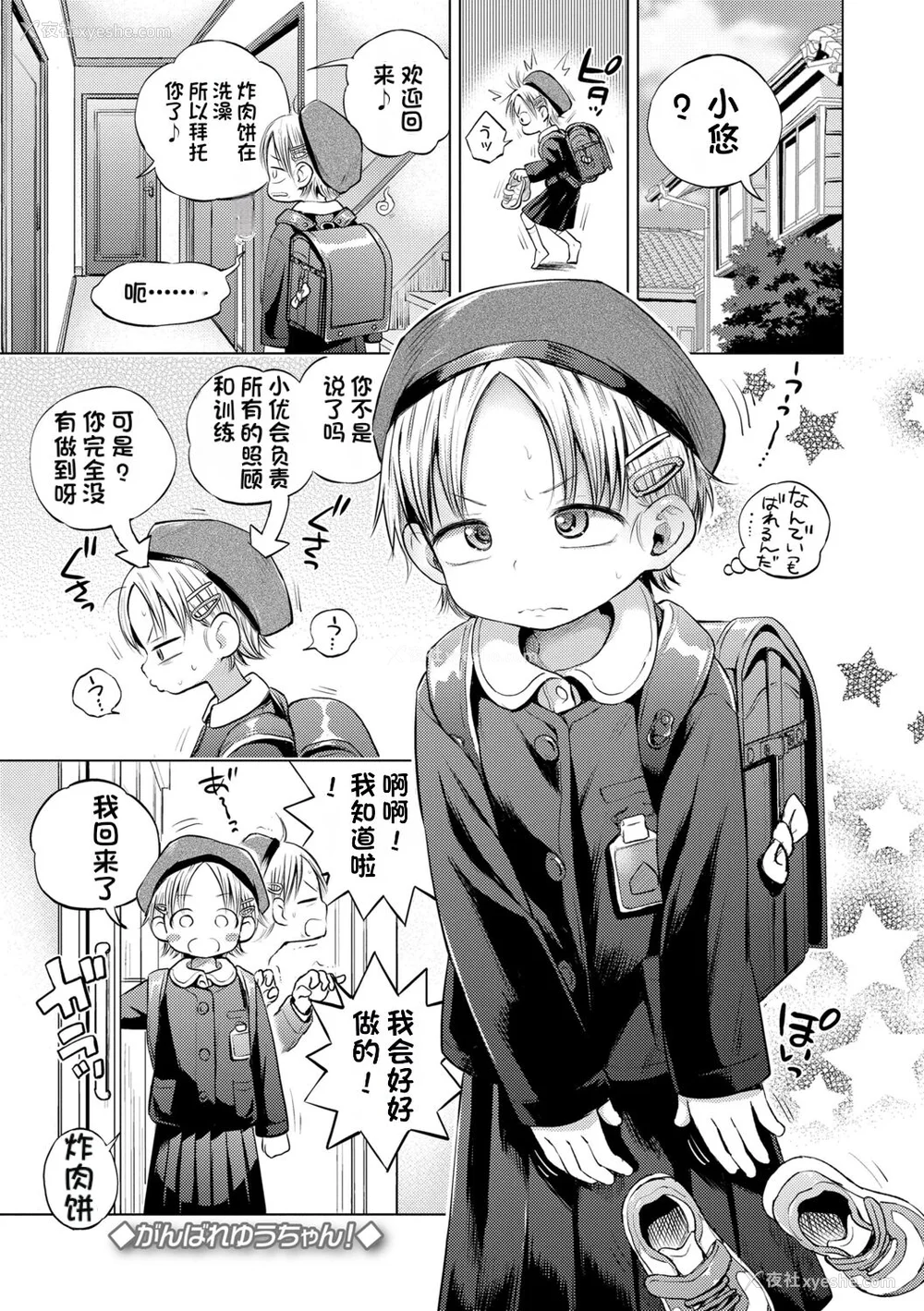 173P - [ぽんぽんイタイ] プチらぶ★きんぐだむ [无敌大泰个人汉化]