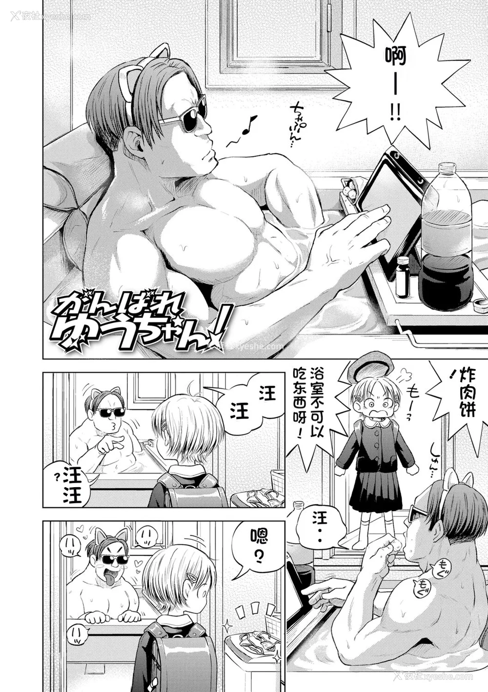 174P - [ぽんぽんイタイ] プチらぶ★きんぐだむ [无敌大泰个人汉化]