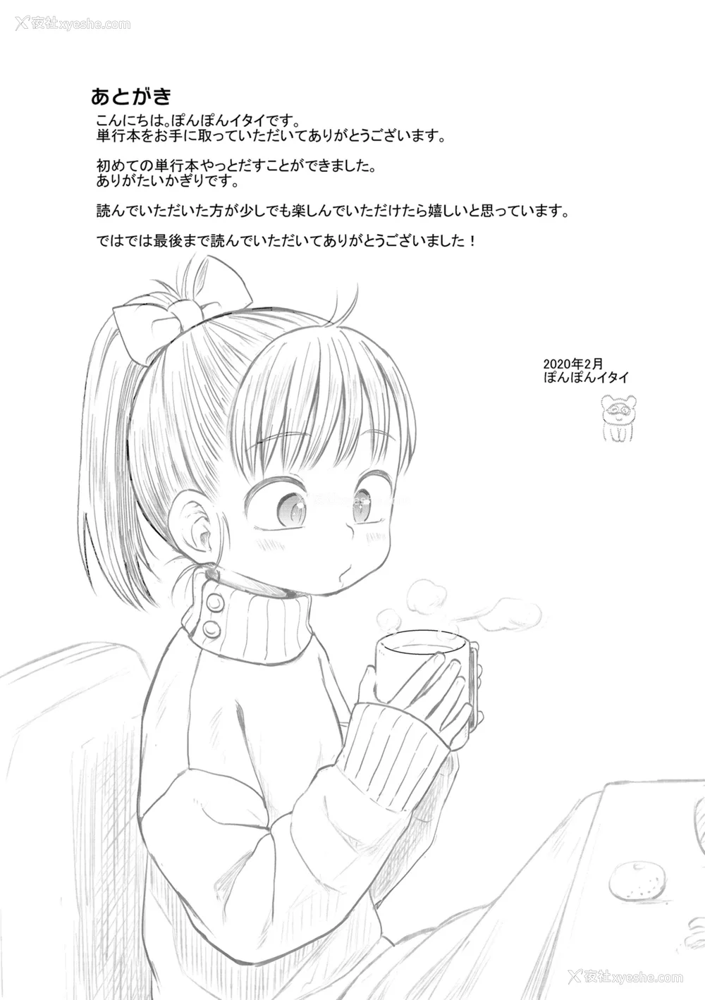 193P - [ぽんぽんイタイ] プチらぶ★きんぐだむ [无敌大泰个人汉化]