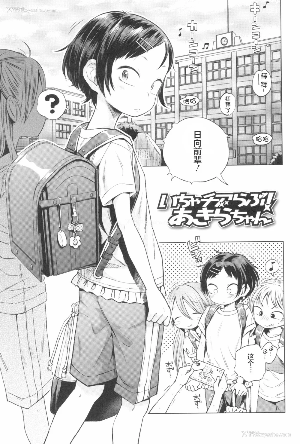 37P - [ぽんぽんイタイ] プチらぶ★きんぐだむ [无敌大泰个人汉化]