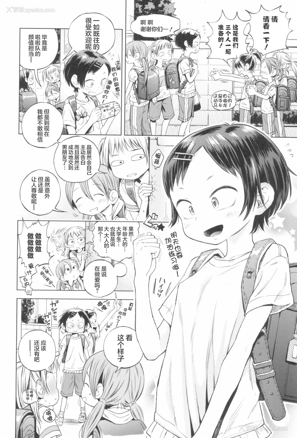 38P - [ぽんぽんイタイ] プチらぶ★きんぐだむ [无敌大泰个人汉化]
