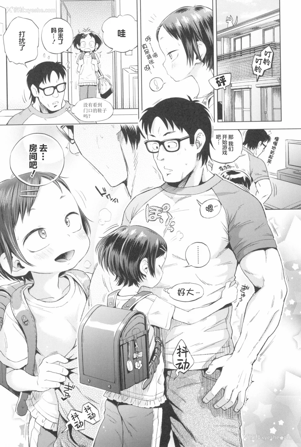 39P - [ぽんぽんイタイ] プチらぶ★きんぐだむ [无敌大泰个人汉化]