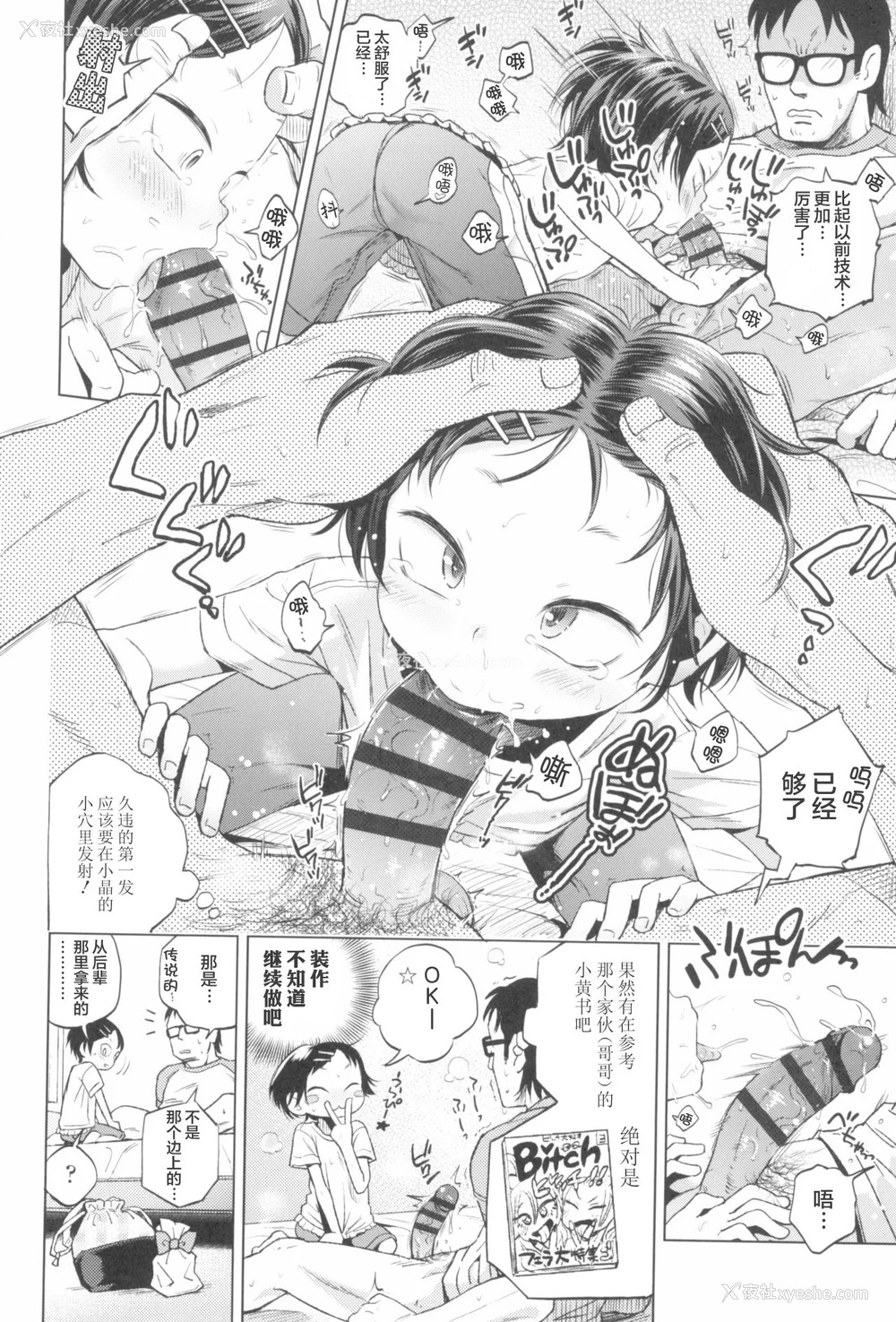 42P - [ぽんぽんイタイ] プチらぶ★きんぐだむ [无敌大泰个人汉化]