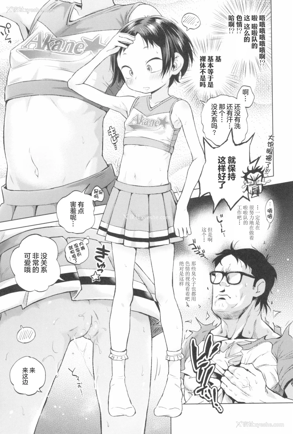 43P - [ぽんぽんイタイ] プチらぶ★きんぐだむ [无敌大泰个人汉化]