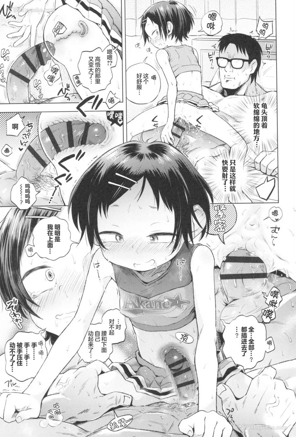 47P - [ぽんぽんイタイ] プチらぶ★きんぐだむ [无敌大泰个人汉化]