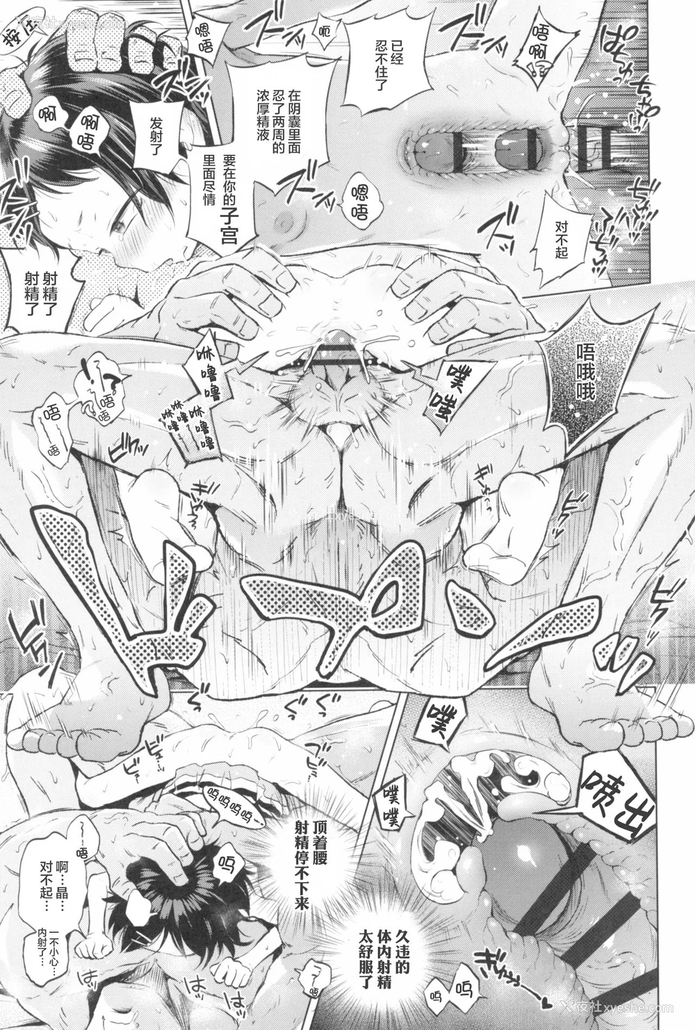 49P - [ぽんぽんイタイ] プチらぶ★きんぐだむ [无敌大泰个人汉化]