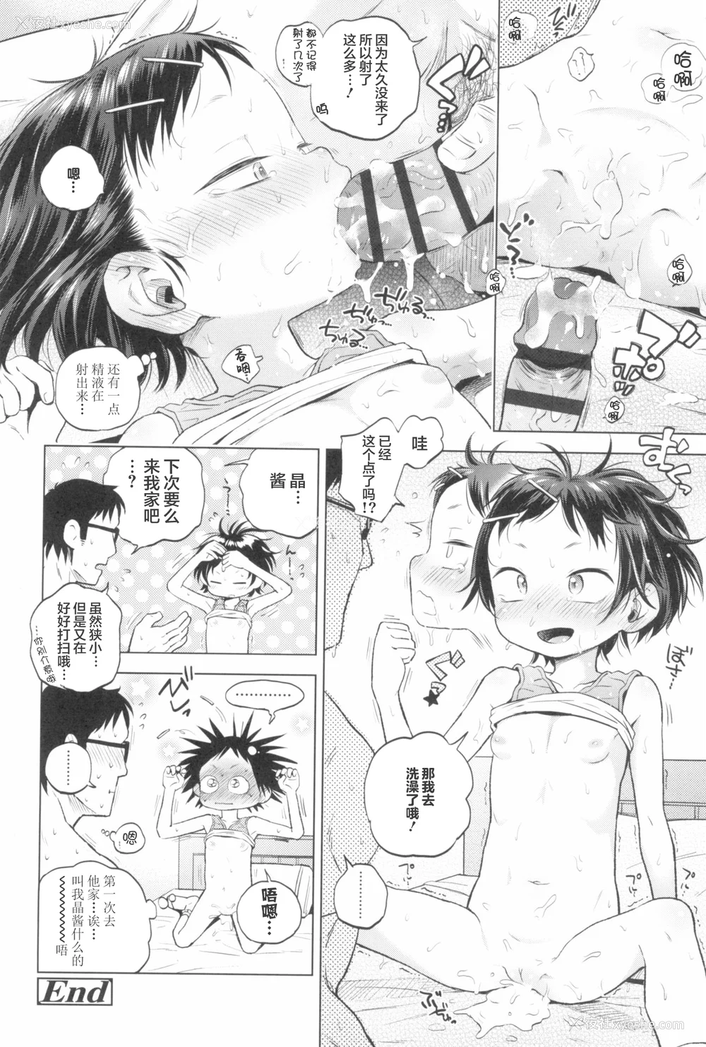 56P - [ぽんぽんイタイ] プチらぶ★きんぐだむ [无敌大泰个人汉化]