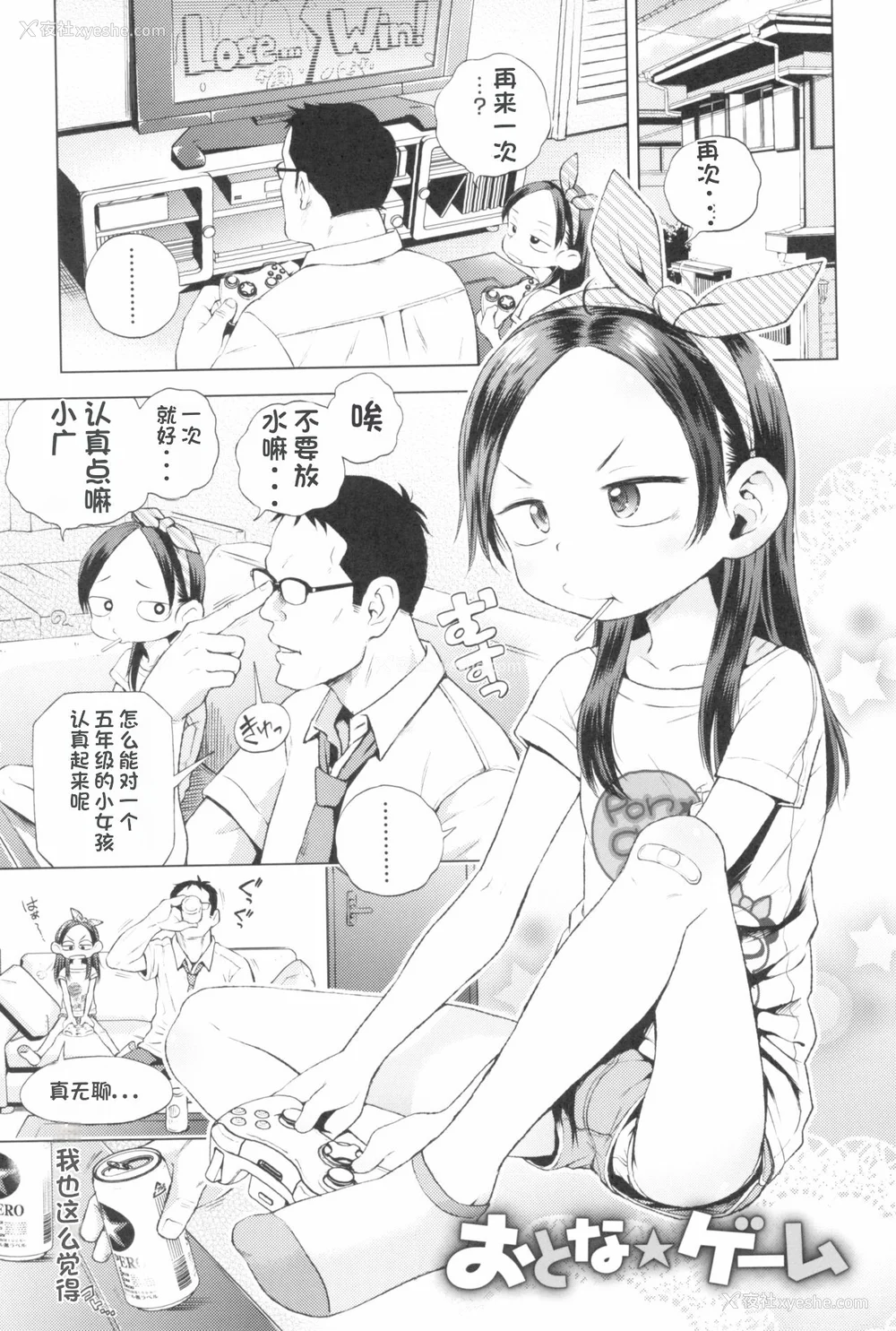 57P - [ぽんぽんイタイ] プチらぶ★きんぐだむ [无敌大泰个人汉化]