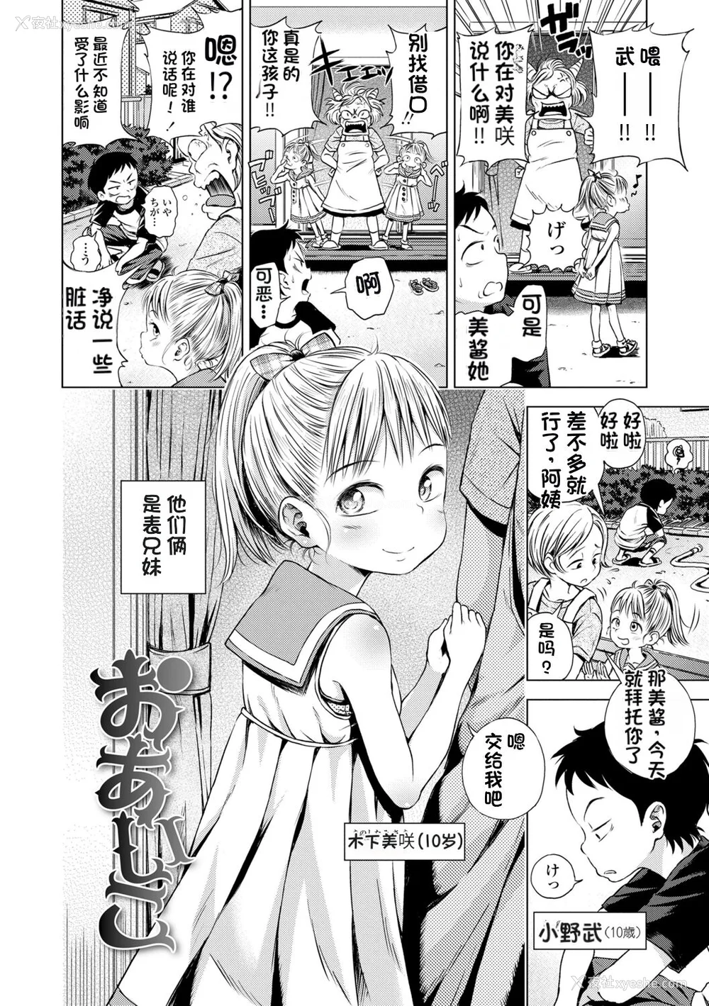 80P - [ぽんぽんイタイ] プチらぶ★きんぐだむ [无敌大泰个人汉化]