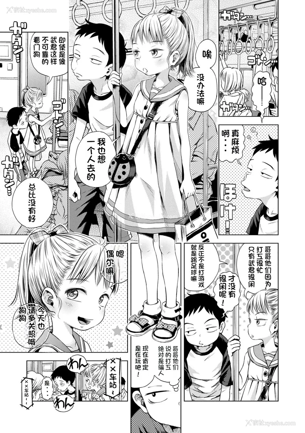 81P - [ぽんぽんイタイ] プチらぶ★きんぐだむ [无敌大泰个人汉化]