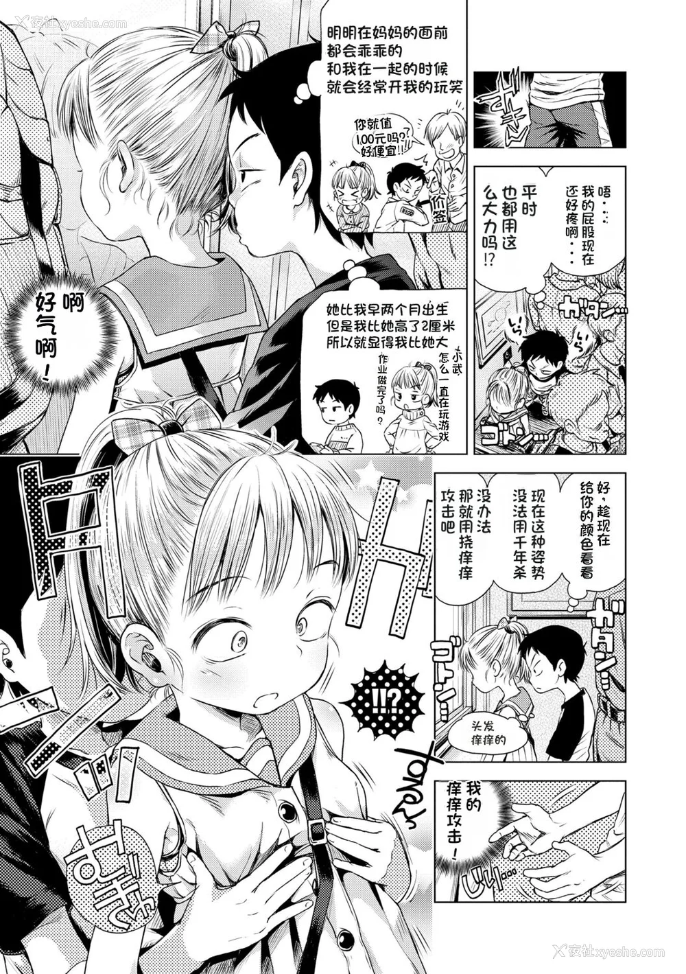 83P - [ぽんぽんイタイ] プチらぶ★きんぐだむ [无敌大泰个人汉化]