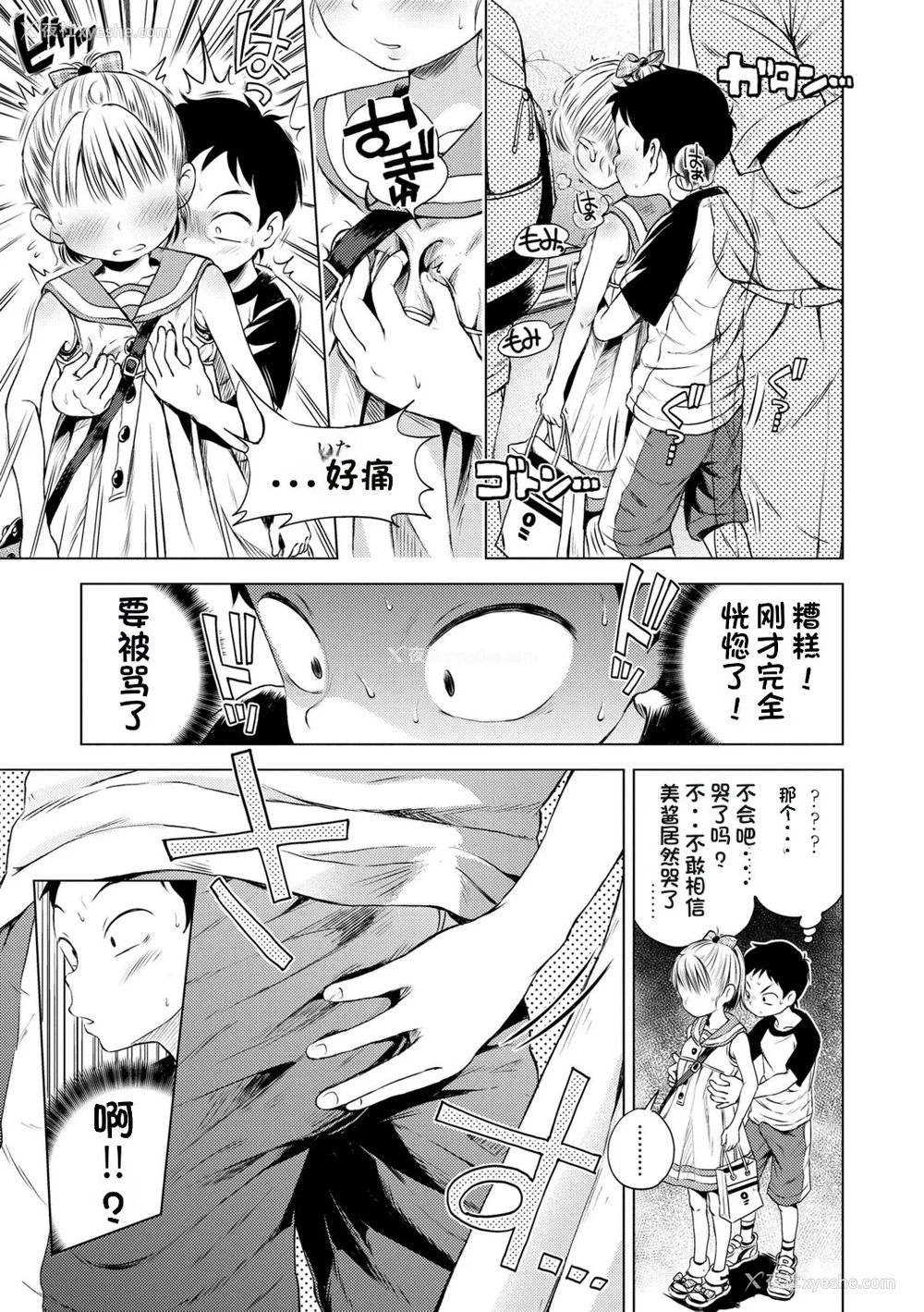 85P - [ぽんぽんイタイ] プチらぶ★きんぐだむ [无敌大泰个人汉化]