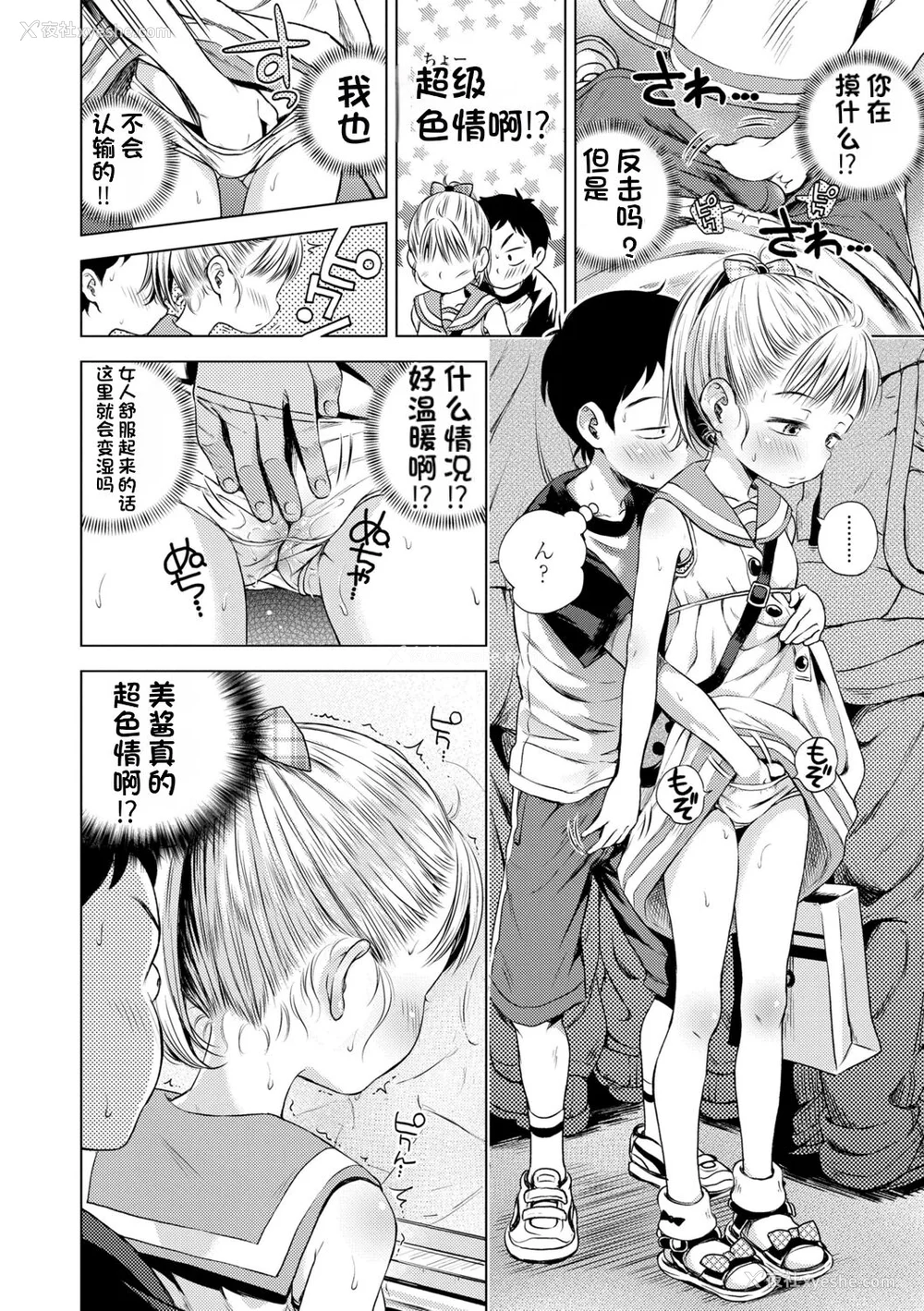 86P - [ぽんぽんイタイ] プチらぶ★きんぐだむ [无敌大泰个人汉化]