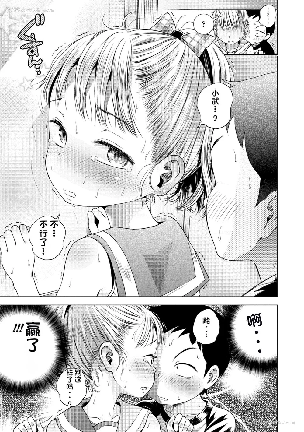 93P - [ぽんぽんイタイ] プチらぶ★きんぐだむ [无敌大泰个人汉化]
