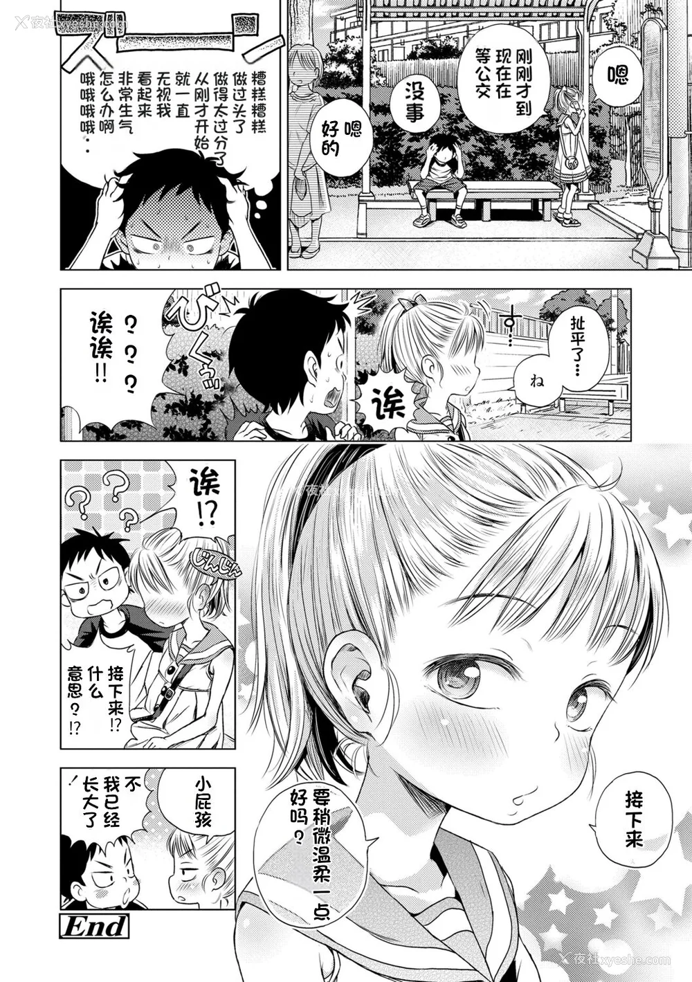 98P - [ぽんぽんイタイ] プチらぶ★きんぐだむ [无敌大泰个人汉化]