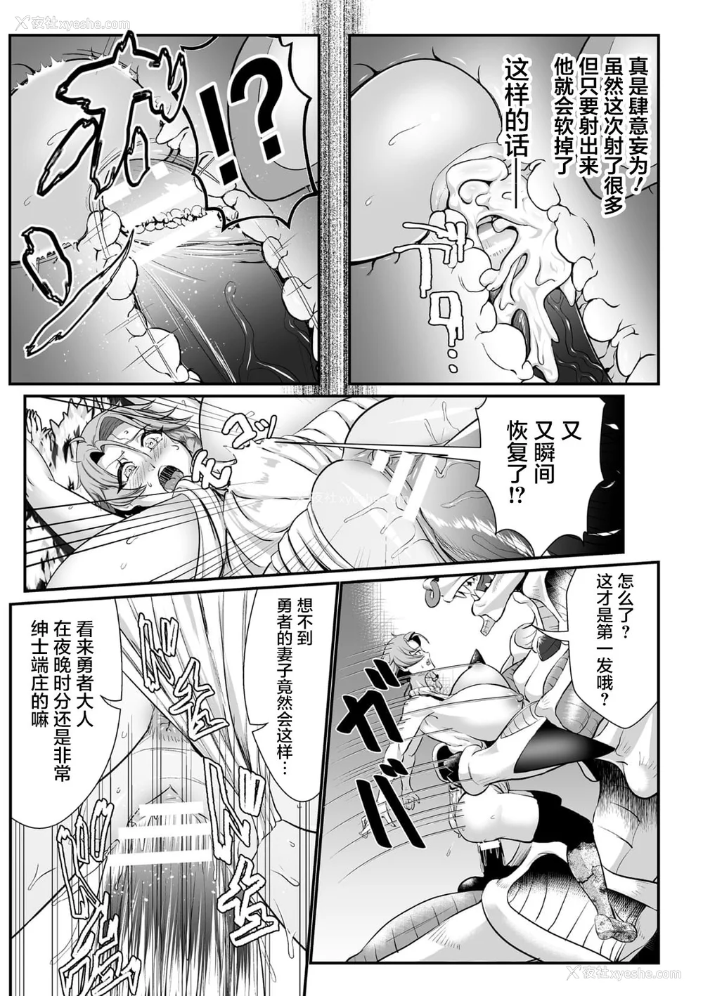 14P - [盲(もう)] 石棺封淫 ～艶媚な石像に贬されし勇者一族～ Ⅰ-Ⅲ [中国翻訳]