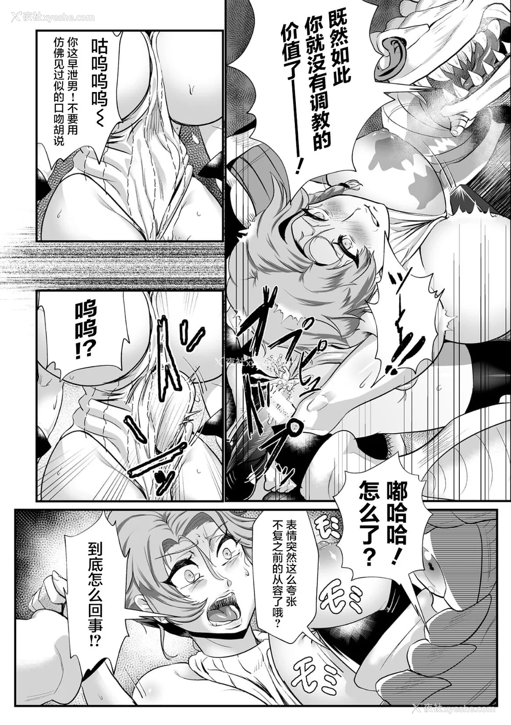 15P - [盲(もう)] 石棺封淫 ～艶媚な石像に贬されし勇者一族～ Ⅰ-Ⅲ [中国翻訳]