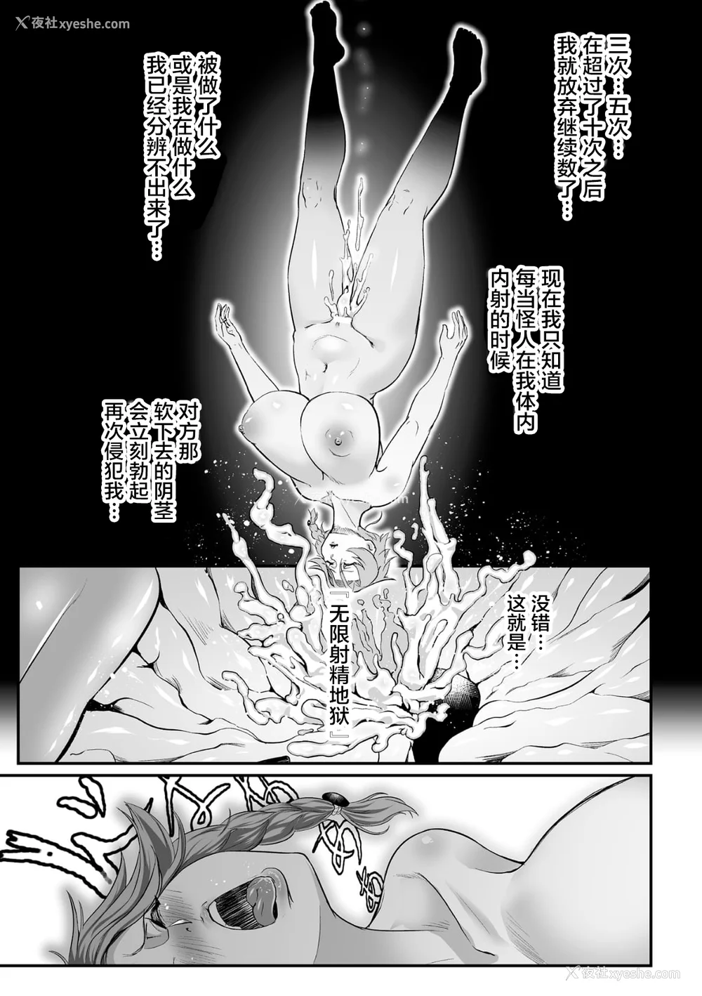 16P - [盲(もう)] 石棺封淫 ～艶媚な石像に贬されし勇者一族～ Ⅰ-Ⅲ [中国翻訳]