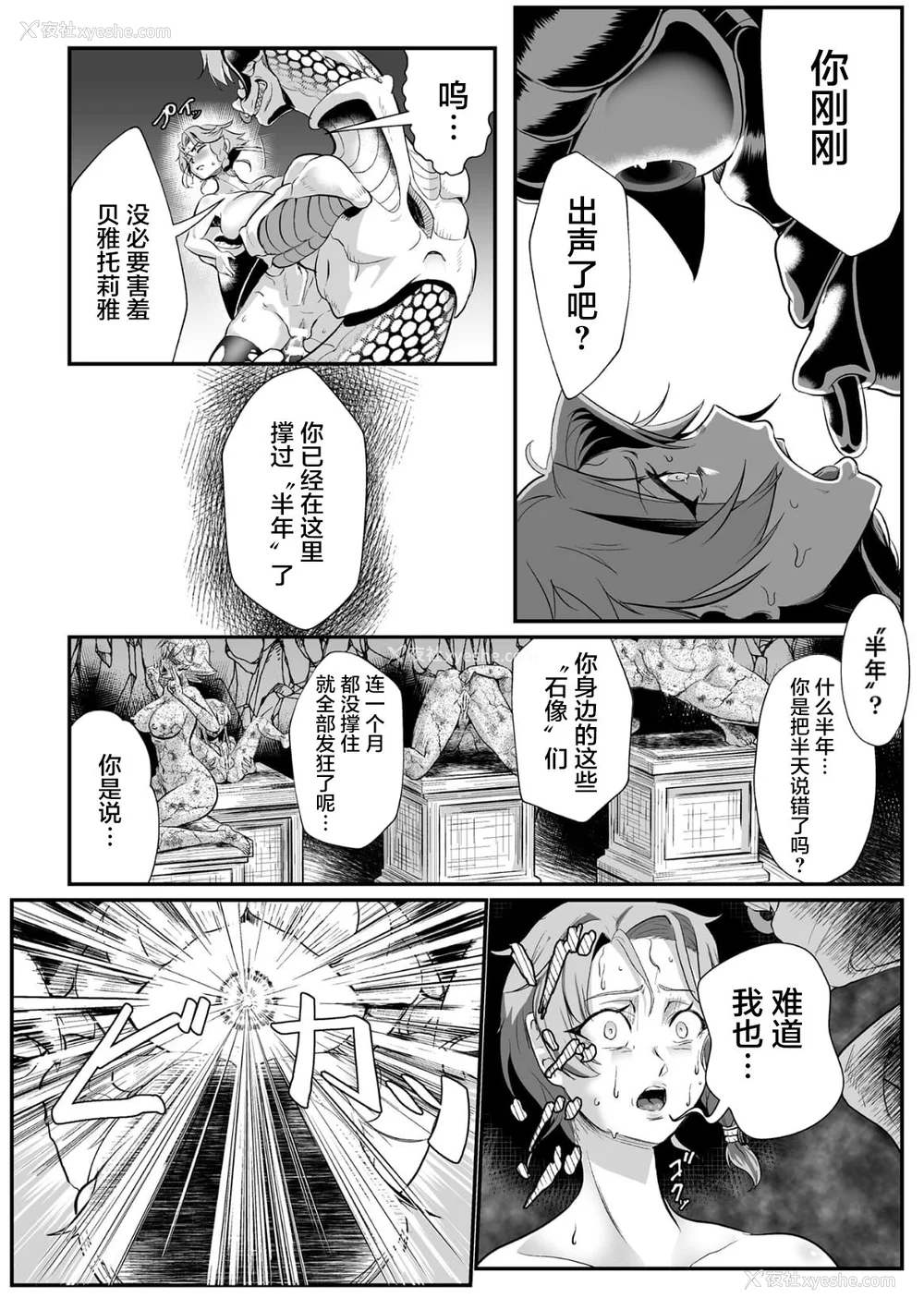 17P - [盲(もう)] 石棺封淫 ～艶媚な石像に贬されし勇者一族～ Ⅰ-Ⅲ [中国翻訳]
