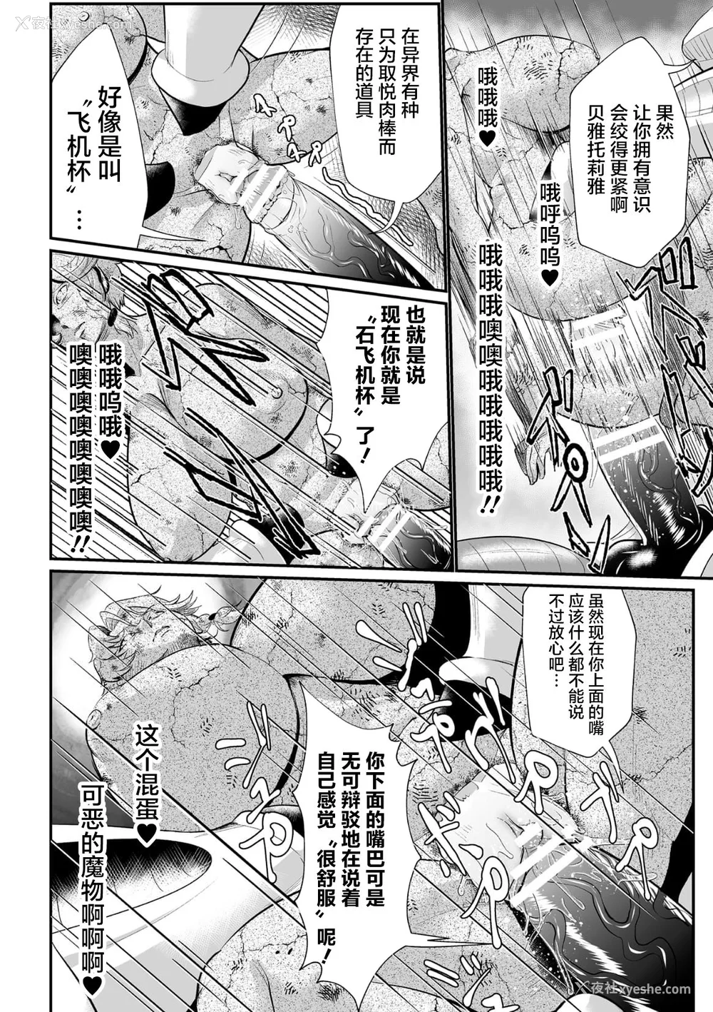 21P - [盲(もう)] 石棺封淫 ～艶媚な石像に贬されし勇者一族～ Ⅰ-Ⅲ [中国翻訳]