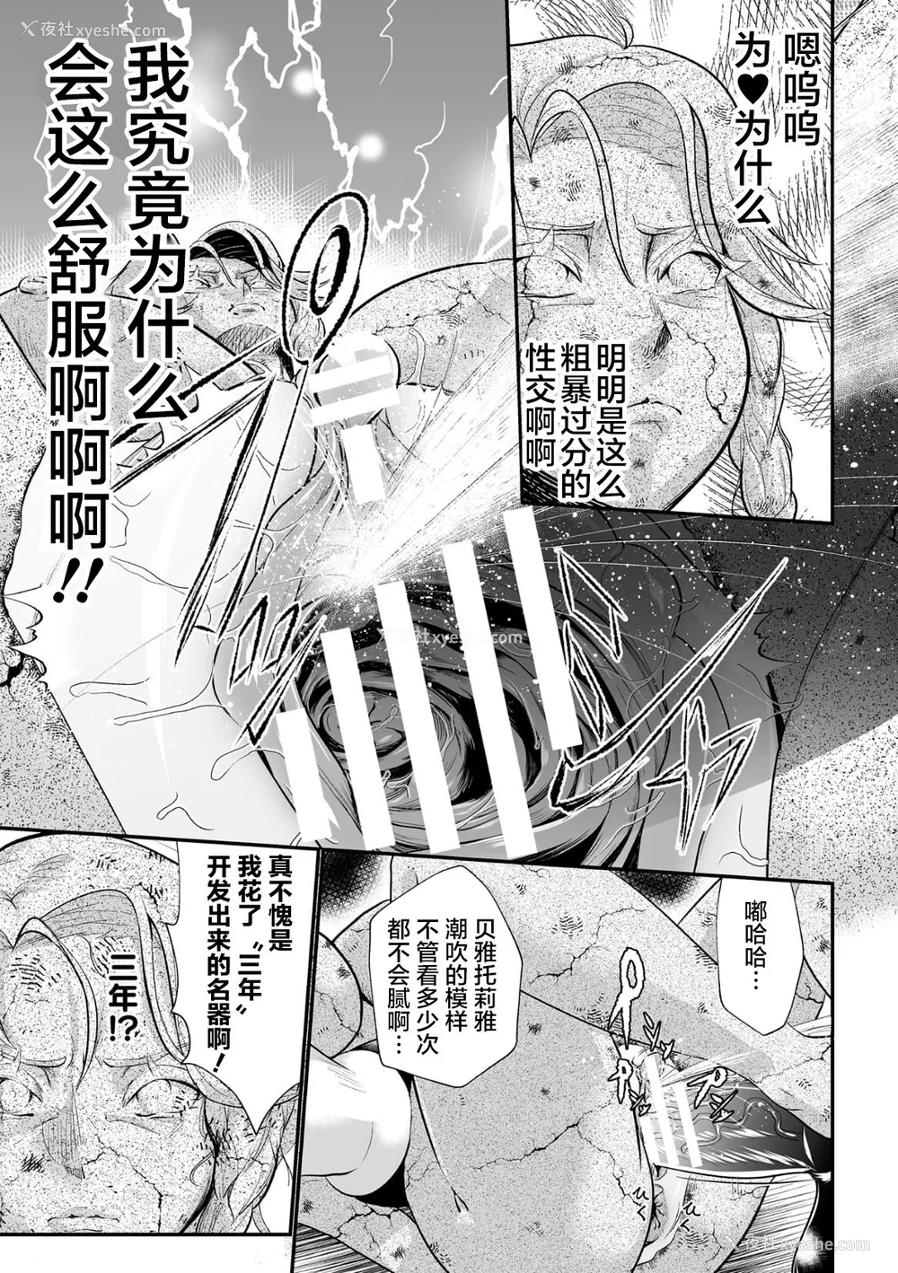 22P - [盲(もう)] 石棺封淫 ～艶媚な石像に贬されし勇者一族～ Ⅰ-Ⅲ [中国翻訳]