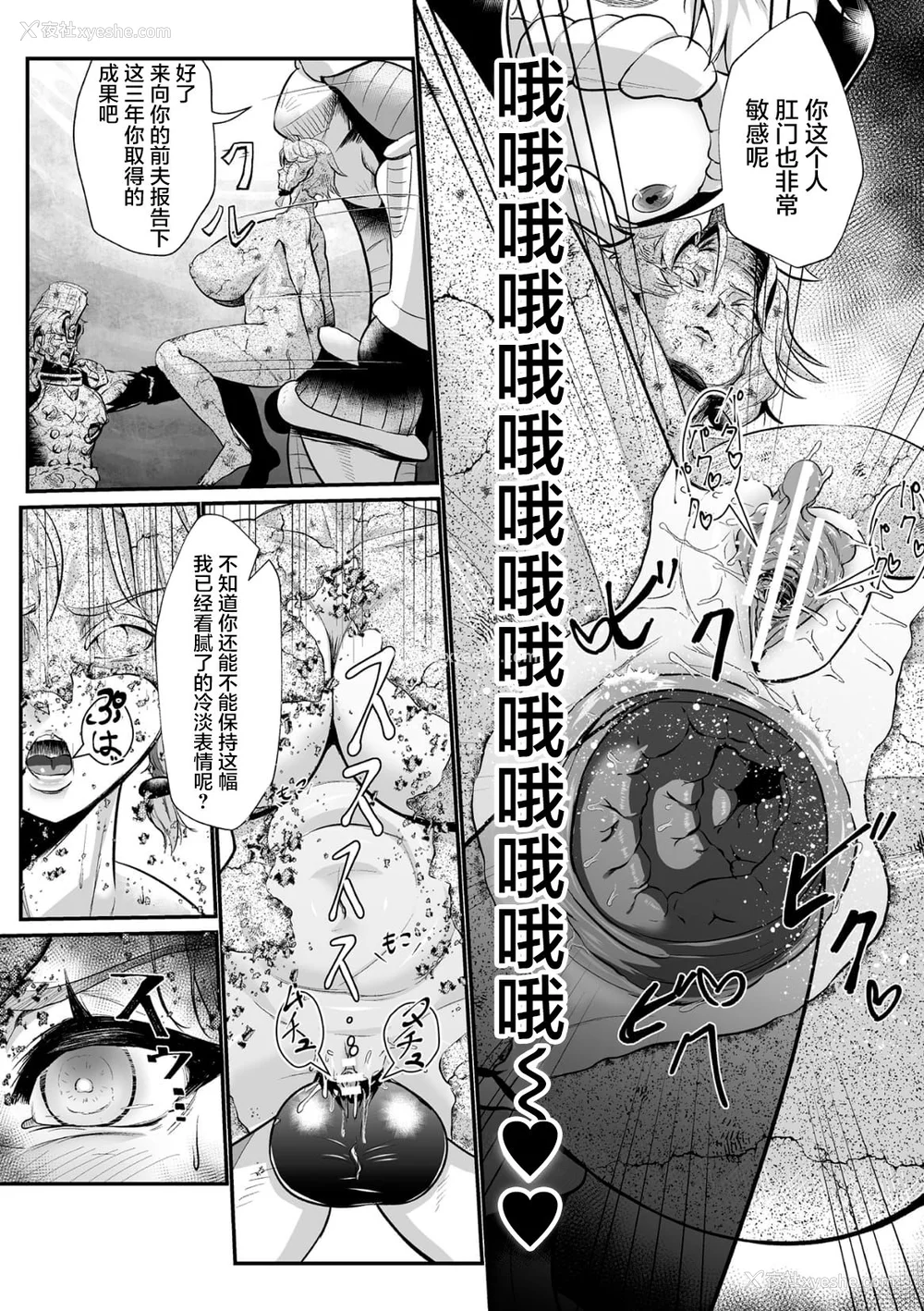 24P - [盲(もう)] 石棺封淫 ～艶媚な石像に贬されし勇者一族～ Ⅰ-Ⅲ [中国翻訳]
