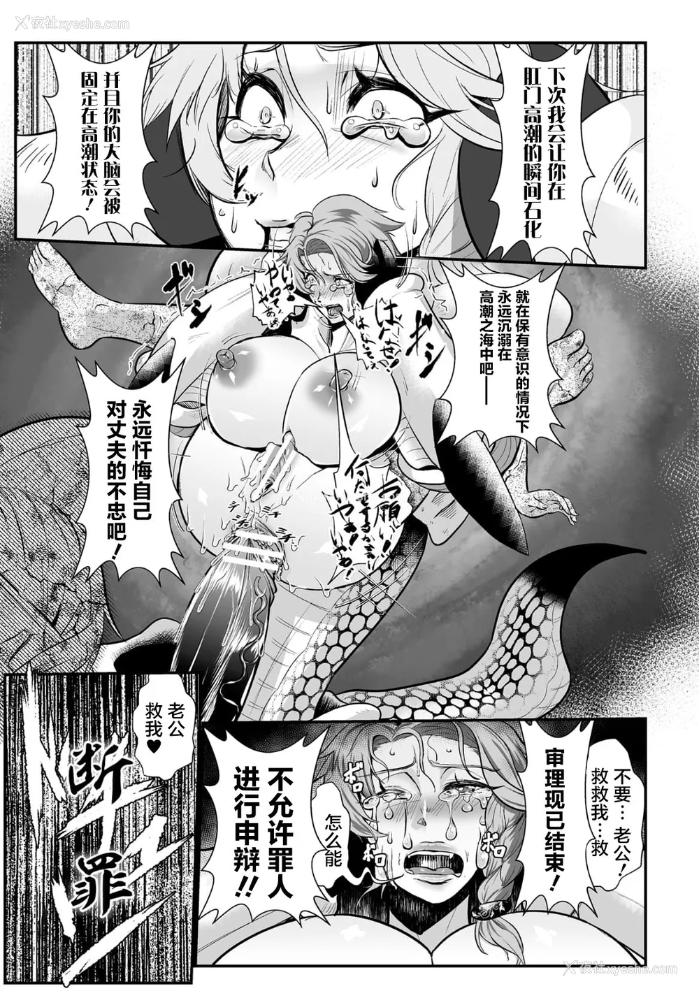 28P - [盲(もう)] 石棺封淫 ～艶媚な石像に贬されし勇者一族～ Ⅰ-Ⅲ [中国翻訳]