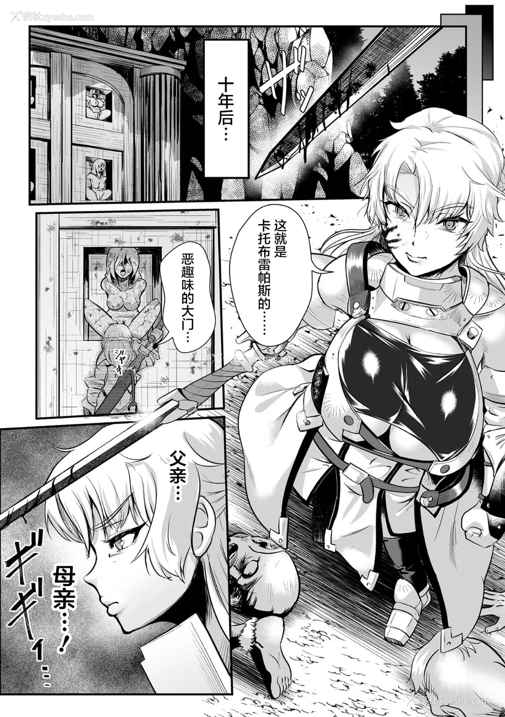 30P - [盲(もう)] 石棺封淫 ～艶媚な石像に贬されし勇者一族～ Ⅰ-Ⅲ [中国翻訳]